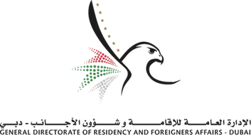 الإدارة العامة للإقامة وشؤون الأجانب - دبي