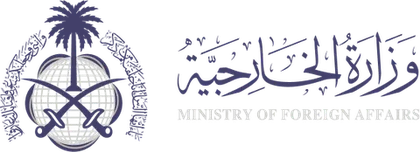 وزارة الخارجية