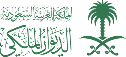 الديوان الملكي